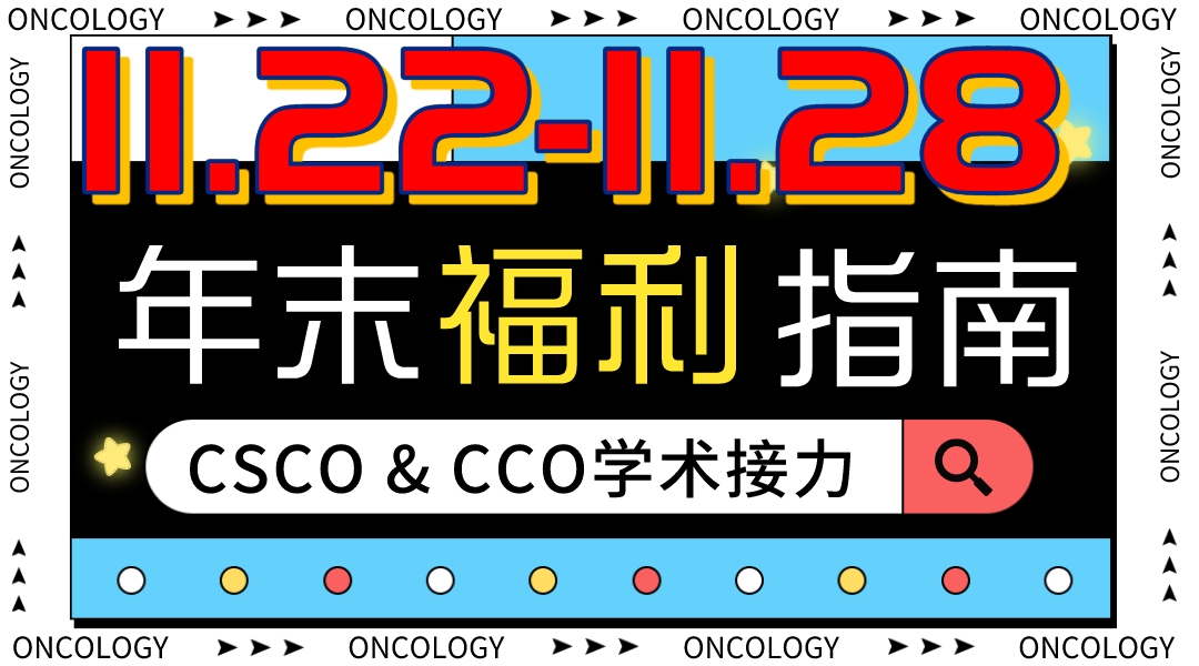 加拿大更新结直肠癌筛查指南，不推荐结肠镜检查